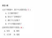2022年中考数学专题复习课件　投影、视图、展开图(含命题)   （人教版）