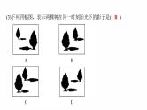 2022年中考数学专题复习课件　投影、视图、展开图(含命题)   （人教版）
