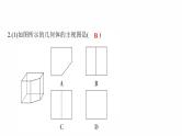 2022年中考数学专题复习课件　投影、视图、展开图(含命题)   （人教版）