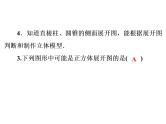2022年人教版数学中考专题复习  视图与投影课件PPT