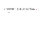 2022年人教版数学中考专题复习  视图与投影课件PPT
