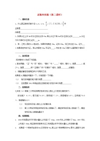 初中数学人教版七年级上册1.1 正数和负数教学设计