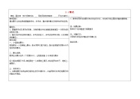 人教版七年级上册2.1 整式教案