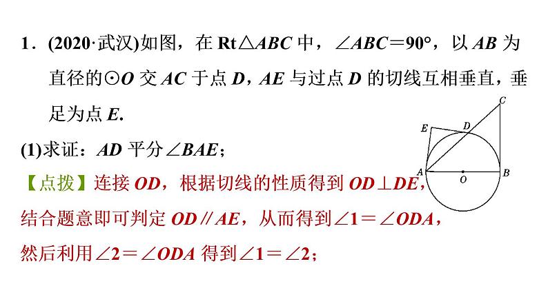 2021—2022学年人教版九年级下册数学课件 第28章 28.1.5  求锐角三角函数值的七种常用方法1第3页