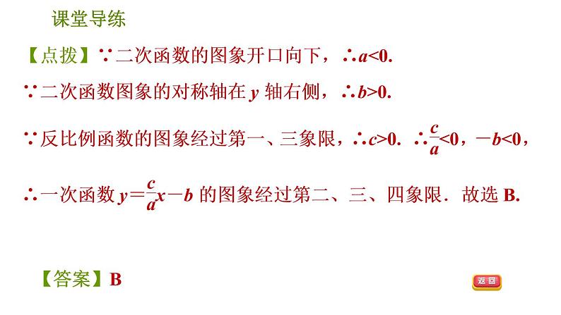 2021—2022学年人教版九年级下册数学课件   26.1.2  反比例函数的图象和性质第8页