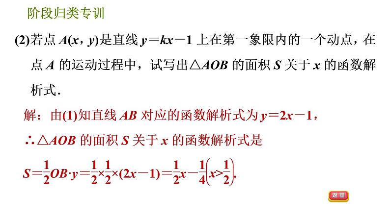 2021—2022学年人教版九年级下册数学课件 第28章 锐角三角函数 阶段归类专训  巧用三角函数解学科内综合问题第5页