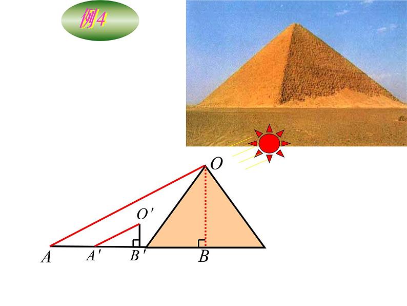 2021—2022学年人教版数学九年级下册27.2.1相似三角形应用举例课件PPT06