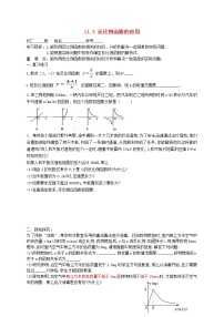 苏科版八年级下册11.2 反比例函数的图象与性质教案设计