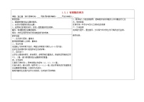 数学七年级上册1.5 有理数的乘方综合与测试教案及反思