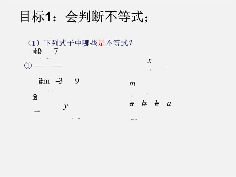 第2套人教初中数学七下  9.1.1 不等式及其解集课件04