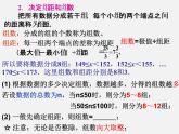 第2套人教初中数学七下  10.2 直方图课件