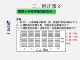 第3套人教初中数学七下  7.1.1 有序数对课件