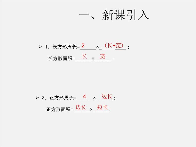 第3套人教初中数学七下  8.3 实际问题与二元一次方程组课件202