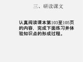 第3套人教初中数学七下  8.4 三元一次方程组的解法课件