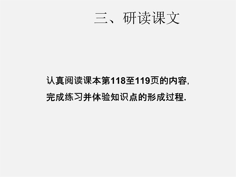 第3套人教初中数学七下  9.1.2 不等式的性质课件2第4页