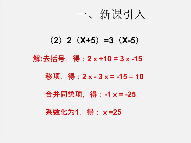 第3套人教初中数学七下  9.2 一元一次不等式课件1第4页