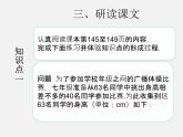 第3套人教初中数学七下  10.2 直方图课件1