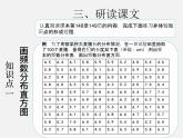 第3套人教初中数学七下  10.2 直方图课件2