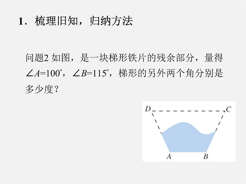 第4套人教初中数学七下  5.3.1 平行线的性质课件2第7页