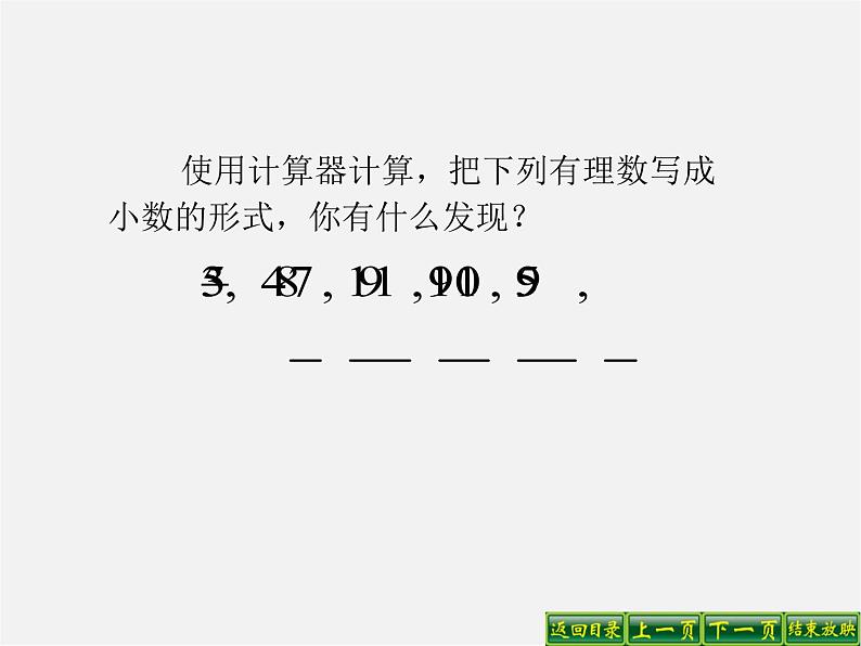 第4套人教初中数学七下  6.3 实数课件302