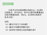 第4套人教初中数学七下  8.4 三元一次方程组的解法课件