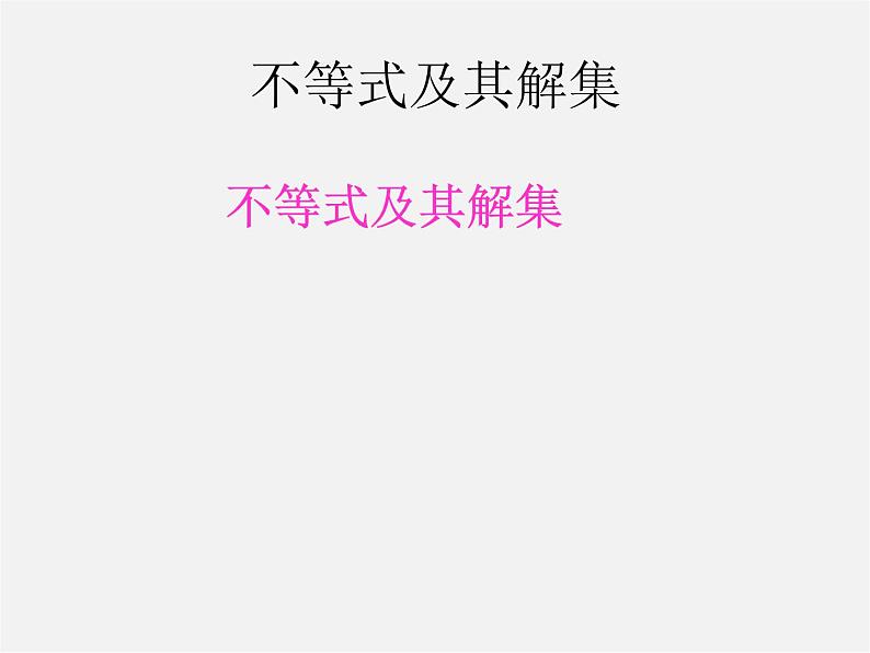 第6套人教初中数学七下 9.1.1 不等式及其解集课件1 【01