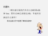 第7套人教初中数学七下  9.1.1 不等式及其解集课件