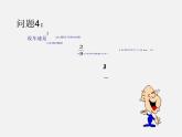 第7套人教初中数学七下  9.1.1 不等式及其解集课件