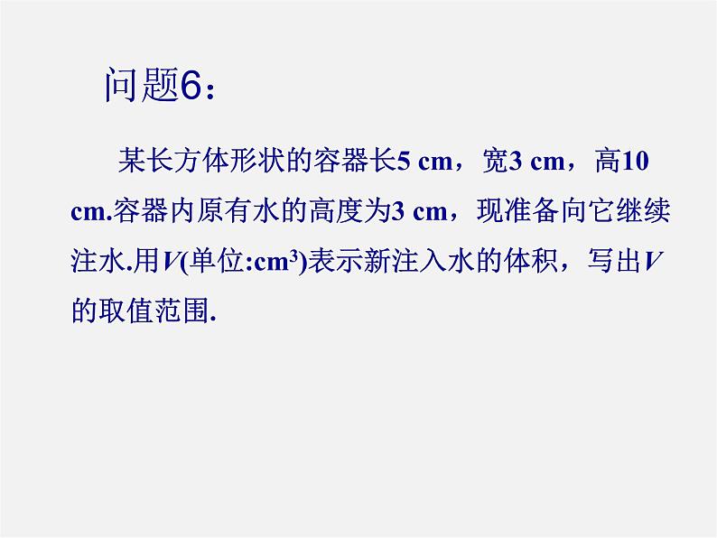 第7套人教初中数学七下  9.1.2 不等式的性质课件2第5页