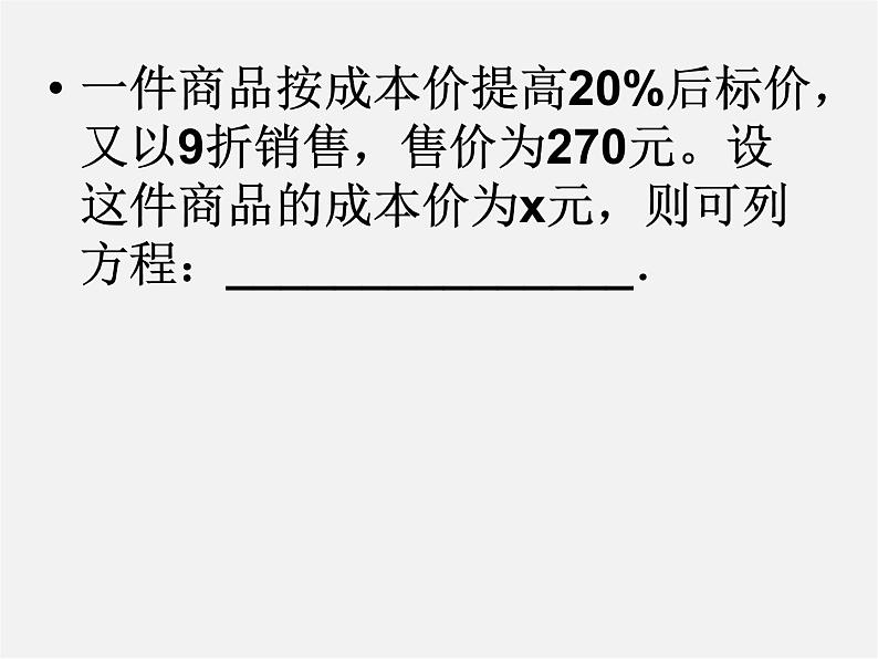 第8套人教初中数学七下  8.1.2 二元一次方程组解法复习课课件第5页