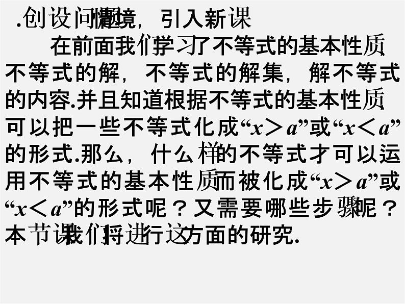 第8套人教初中数学七下  9.2.1 一元一次不等式课件第6页