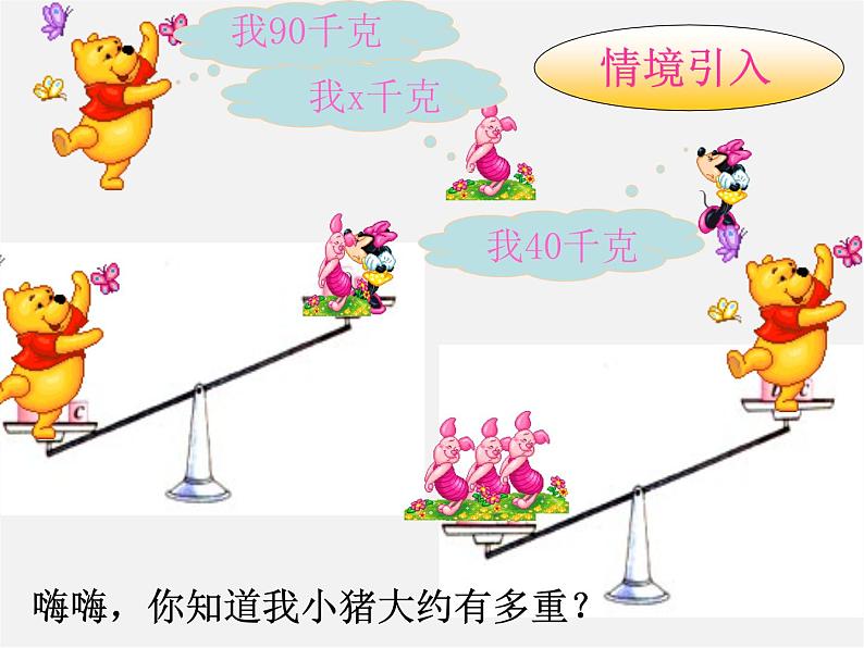 第8套人教初中数学七下  9.3.1 一元一次不等式组的解法课件02