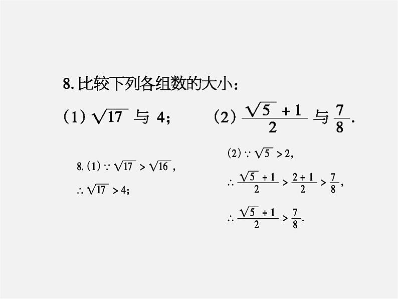 第10套人教初中数学七下  6.1.3 平方根（第2课时）课件第6页