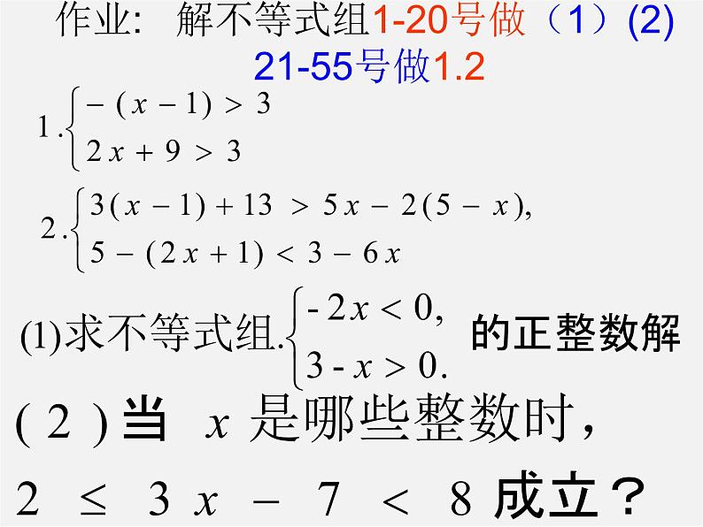 第10套人教初中数学七下  10.1 统计调查（第3课时）课件02