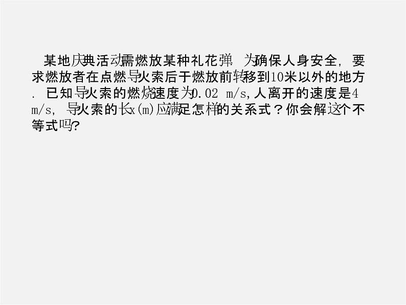 第11套人教初中数学七下  9.1《不等式》不等式的性质（第2课时）课件第3页