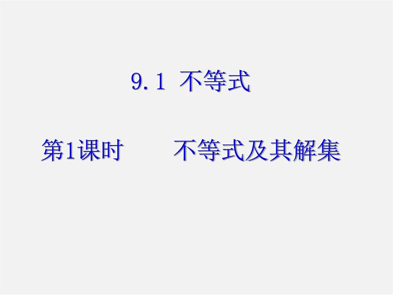 第11套人教初中数学七下  9.1《不等式》不等式及其解集（第1课时）课件01