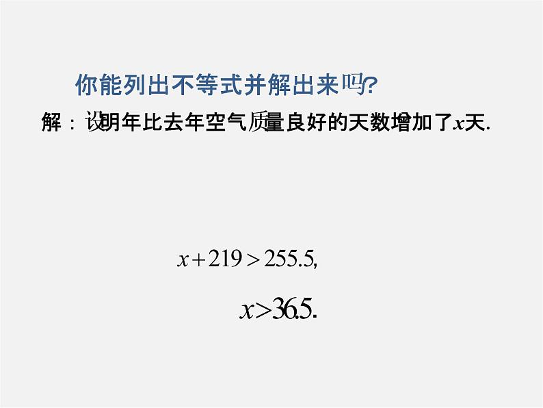 第11套人教初中数学七下  9.2《一元一次不等式》实际问题与一元一次不等式（第2课时）课件第6页