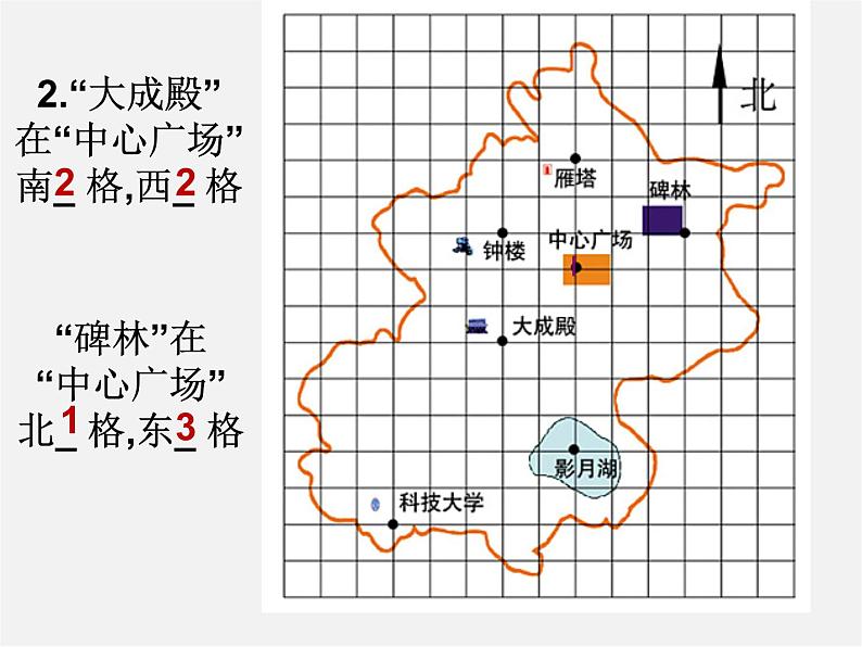 第11套人教初中数学七下  第七章 7.1 平面直角坐标系课件06