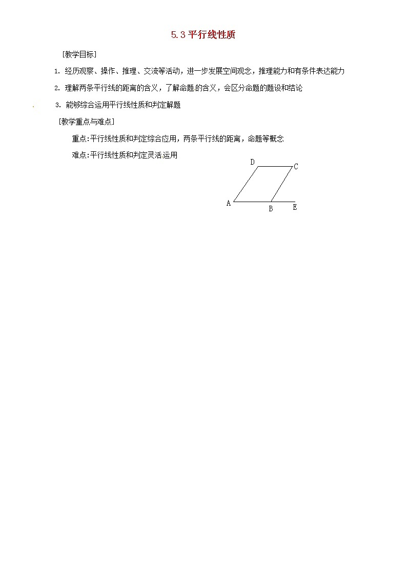 第1套人教初中数学七下 5.3.2 平行线性质教案第1页