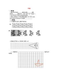 初中数学人教版七年级下册第五章 相交线与平行线5.4 平移教案设计