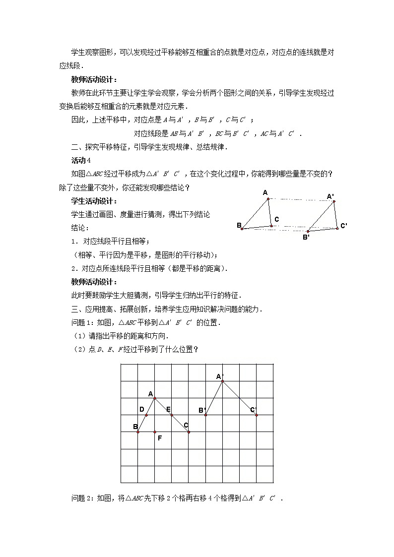 第1套人教初中数学七下《9.1.1 不等式及其解集》教案2第2页