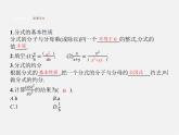 第1套人教初中数学八上  15.1.2 分式的基本性质课件