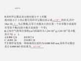 第1套人教初中数学八上  15.2.3 整数指数幂课件