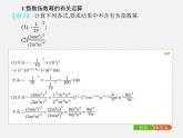 第1套人教初中数学八上  15.2.3 整数指数幂课件