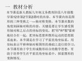第2套人教初中数学八上  13.2.2 用坐标表示轴对称课件