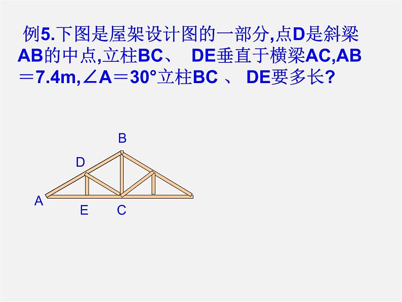 第2套人教初中数学八上  13.3.2 等边三角形课件06