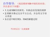 第2套人教初中数学八上  14.2.2 完全平方公式课件