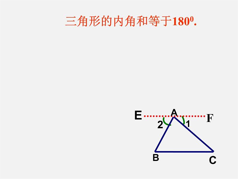 第3套人教初中数学八上  11.2.1 三角形的内角课件第6页