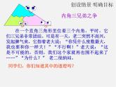 第4套人教初中数学八上  11.2.1 三角形的内角课件1