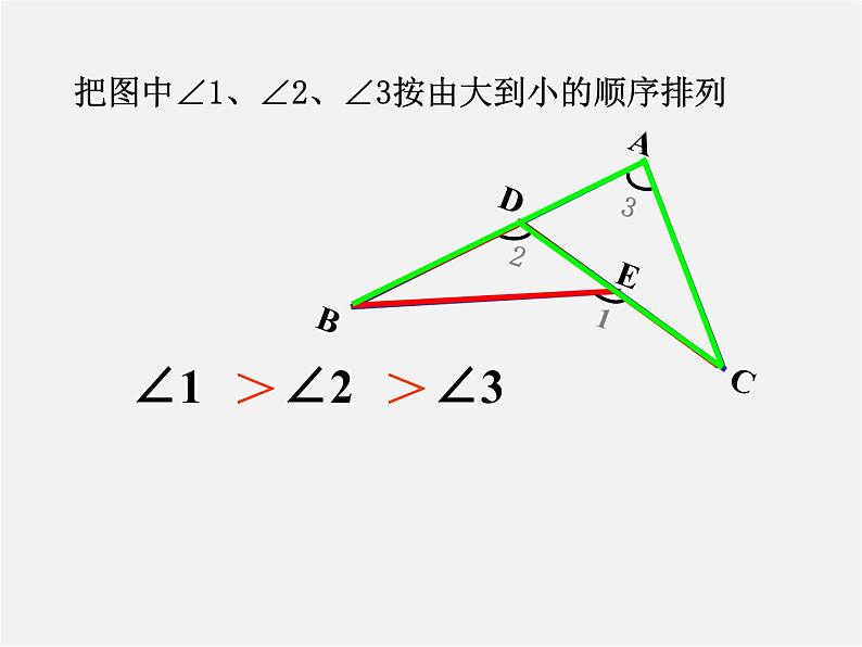 第4套人教初中数学八上  11.2.2 三角形的外角课件07